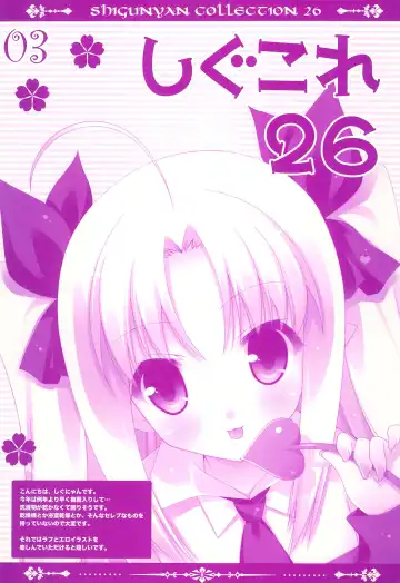 [Shigunyan] ShiguColle 26 Fhentai - Page 5