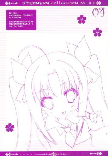 [Shigunyan] ShiguColle 26 Fhentai - Page 6