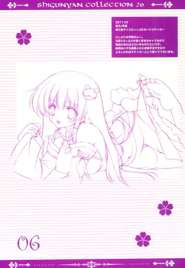 [Shigunyan] ShiguColle 26 Fhentai - Page 8