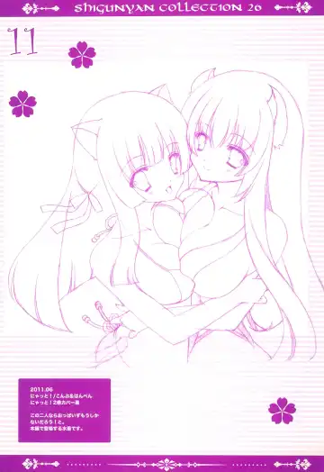 [Shigunyan] ShiguColle 26 Fhentai - Page 13