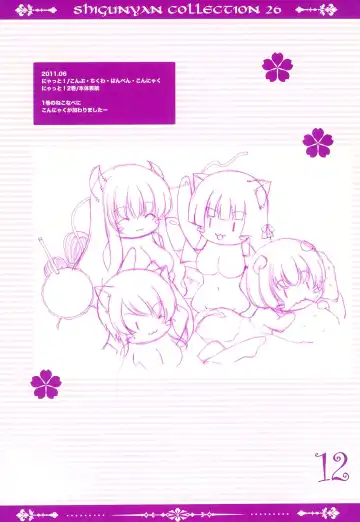 [Shigunyan] ShiguColle 26 Fhentai - Page 14