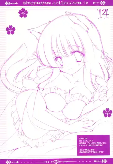 [Shigunyan] ShiguColle 26 Fhentai - Page 16