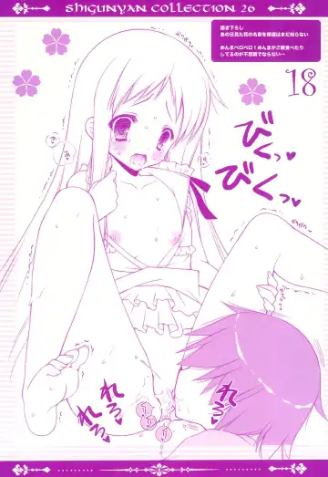 [Shigunyan] ShiguColle 26 Fhentai - Page 20