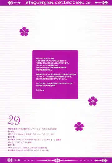 [Shigunyan] ShiguColle 26 Fhentai - Page 31
