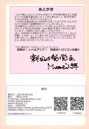 [Mumei] JS Uraaka Nyuumon Fhentai - Page 19