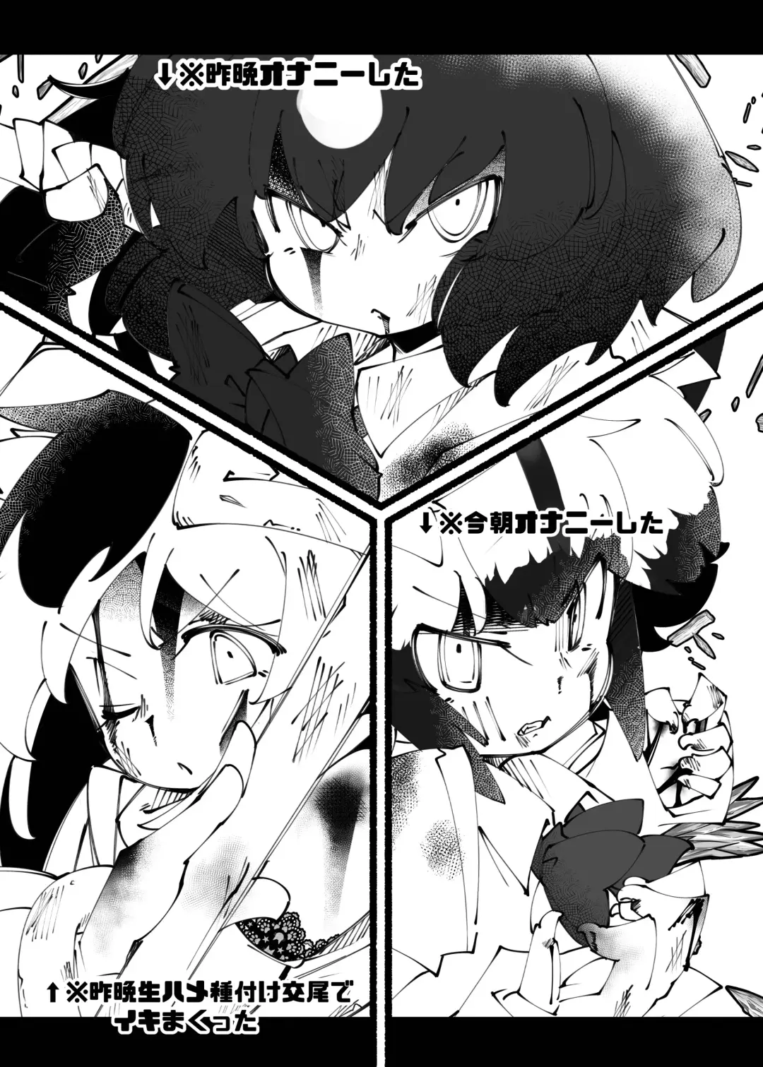 [Nananana Nanana] ハンターはヤリたくてしょうがない Fhentai - Page 3