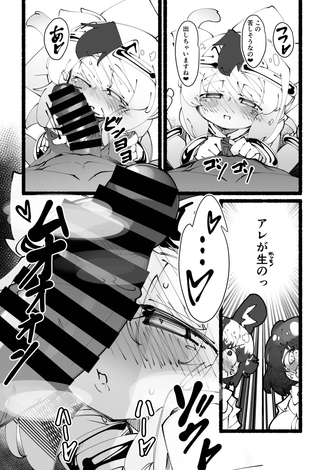 [Nananana Nanana] ハンターはヤリたくてしょうがない Fhentai - Page 19