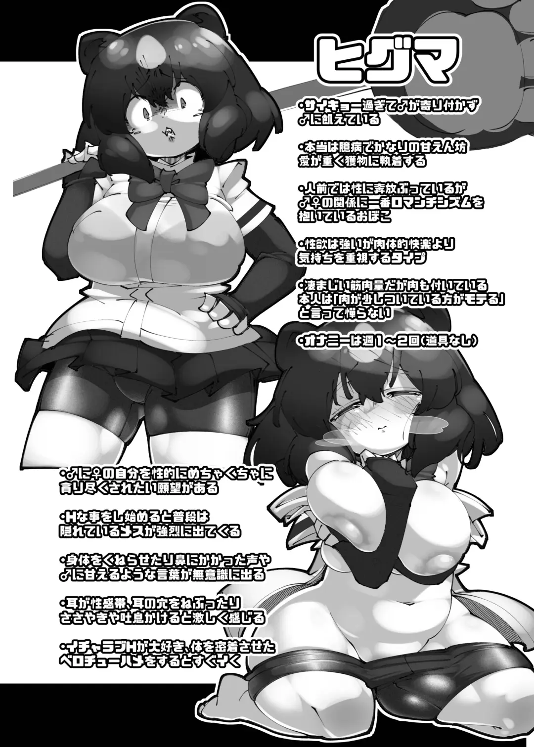 [Nananana Nanana] ハンターはヤリたくてしょうがない Fhentai - Page 38