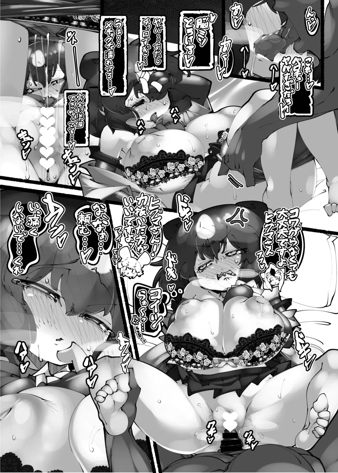 [Nananana Nanana] ハンターはヤリたくてしょうがない Fhentai - Page 41