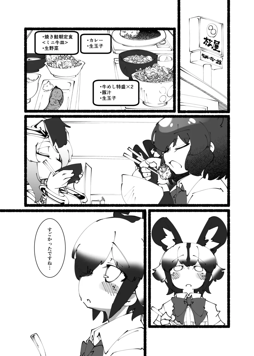 [Nananana Nanana] ハンターはヤリたくてしょうがない Fhentai - Page 47