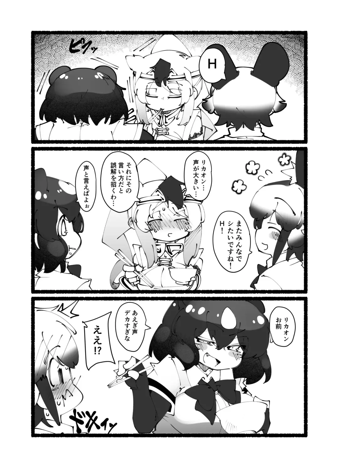 [Nananana Nanana] ハンターはヤリたくてしょうがない Fhentai - Page 48