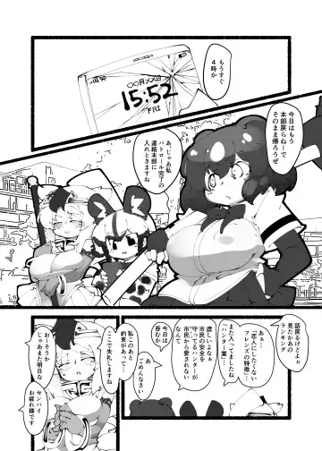 [Nananana Nanana] ハンターはヤリたくてしょうがない Fhentai - Page 4