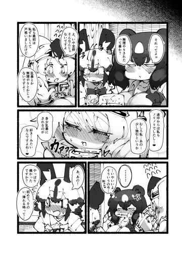 [Nananana Nanana] ハンターはヤリたくてしょうがない Fhentai - Page 14