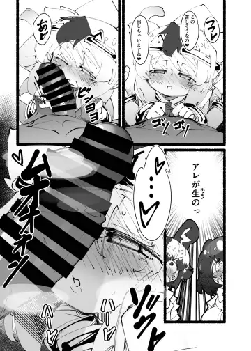 [Nananana Nanana] ハンターはヤリたくてしょうがない Fhentai - Page 19