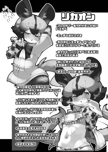 [Nananana Nanana] ハンターはヤリたくてしょうがない Fhentai - Page 28