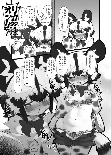 [Nananana Nanana] ハンターはヤリたくてしょうがない Fhentai - Page 29