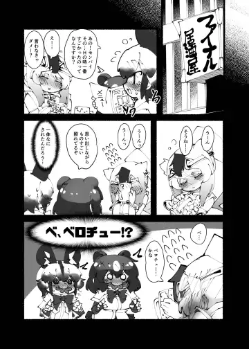 [Nananana Nanana] ハンターはヤリたくてしょうがない Fhentai - Page 30