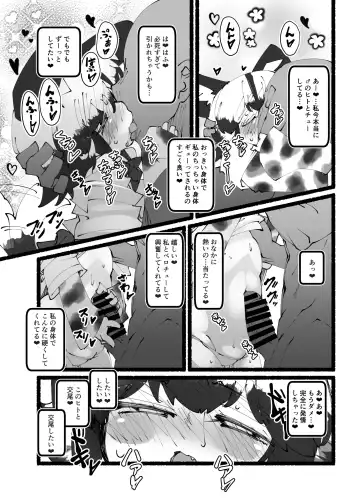 [Nananana Nanana] ハンターはヤリたくてしょうがない Fhentai - Page 32