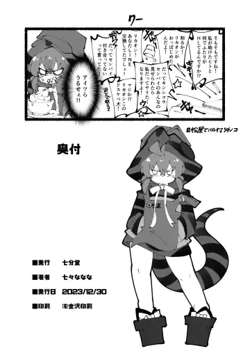 [Nananana Nanana] ハンターはヤリたくてしょうがない Fhentai - Page 52