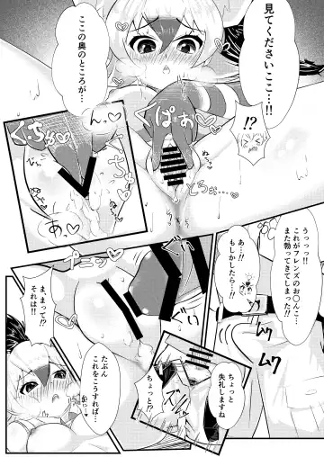 むちむち！アードウルフっく Fhentai - Page 9