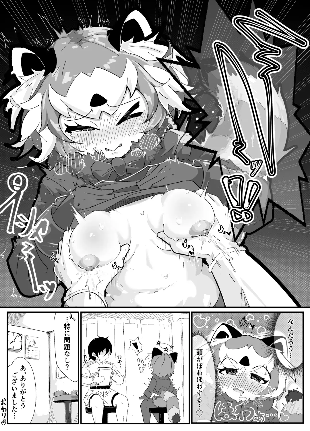 Lesser Panda to Kenkou Shindan Fhentai - Page 6