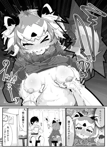 Lesser Panda to Kenkou Shindan Fhentai - Page 6