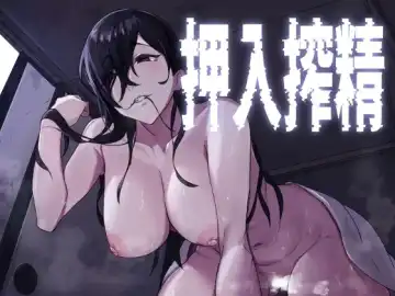 Read [Tikubin] Oshiire Sakusei - Fhentai