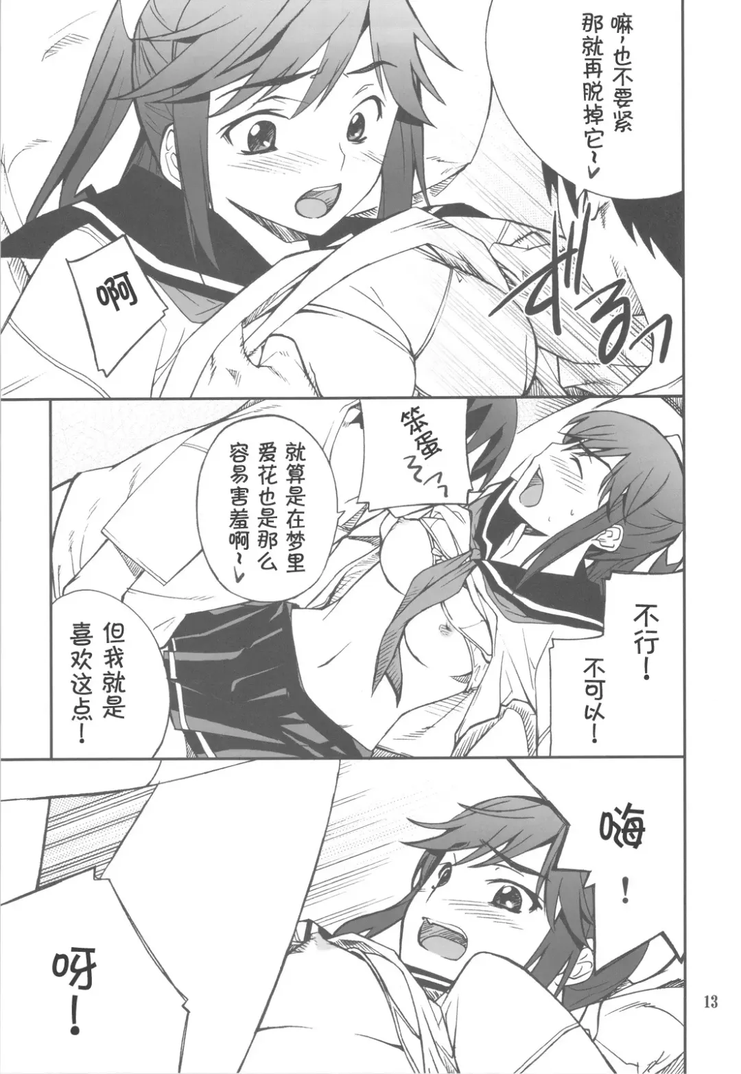 [Hozumi Takashi] -LOVE PLACE 03 - MANAKA Fhentai - Page 14