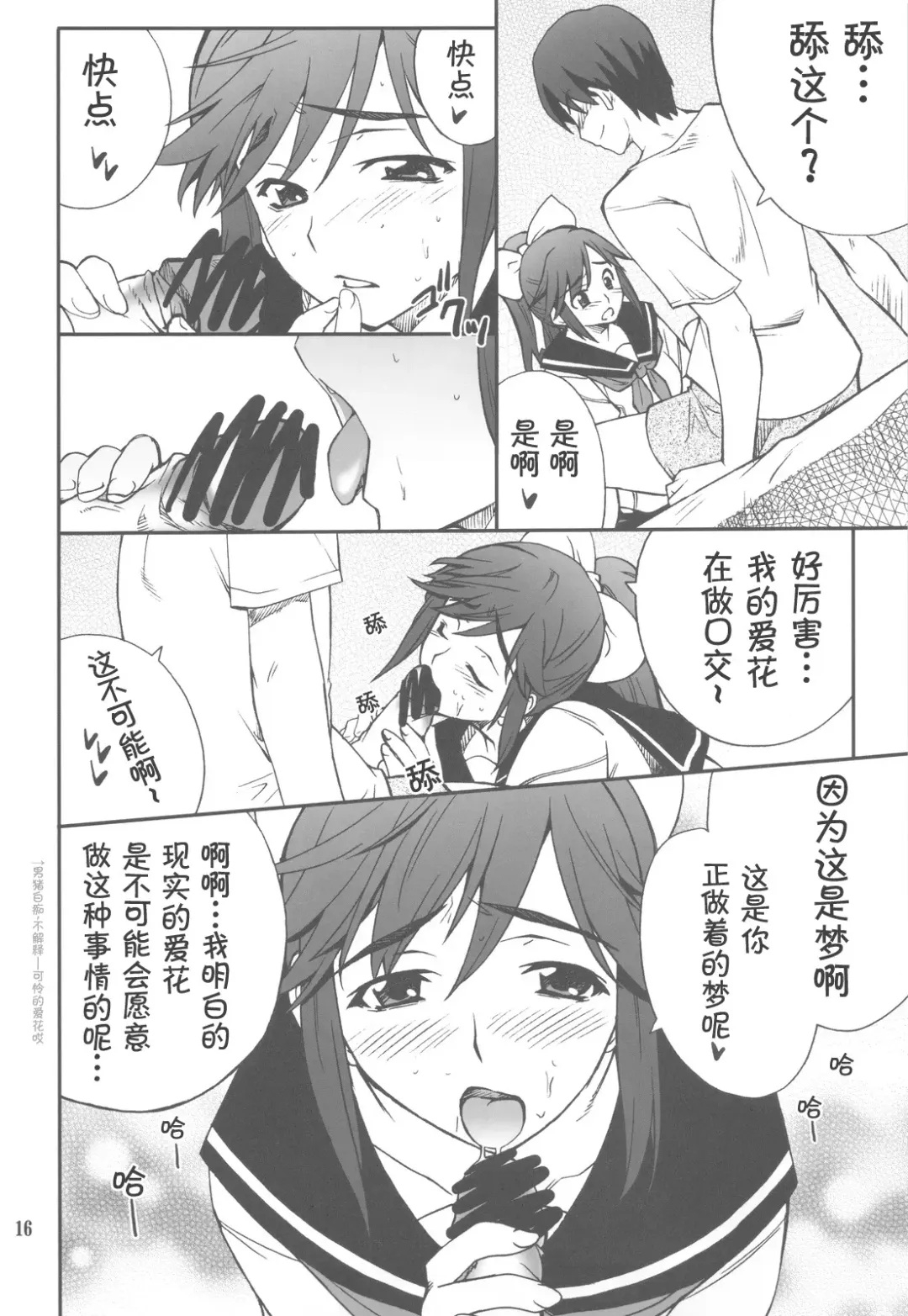 [Hozumi Takashi] -LOVE PLACE 03 - MANAKA Fhentai - Page 17