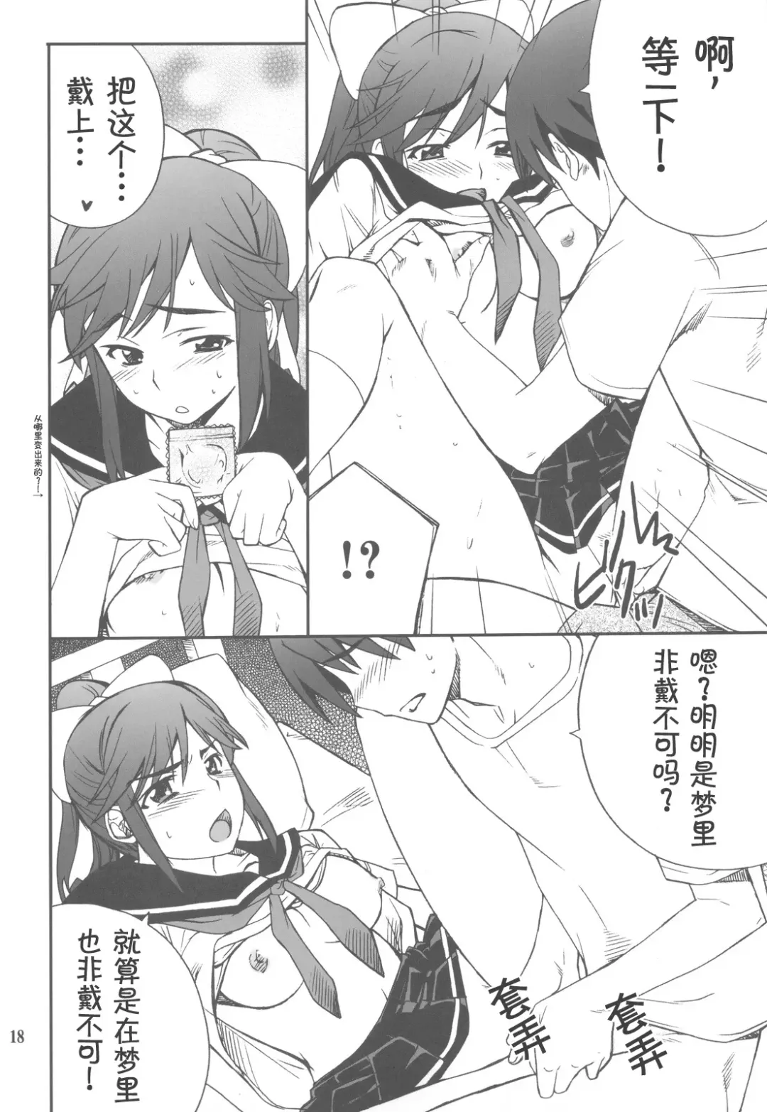 [Hozumi Takashi] -LOVE PLACE 03 - MANAKA Fhentai - Page 19