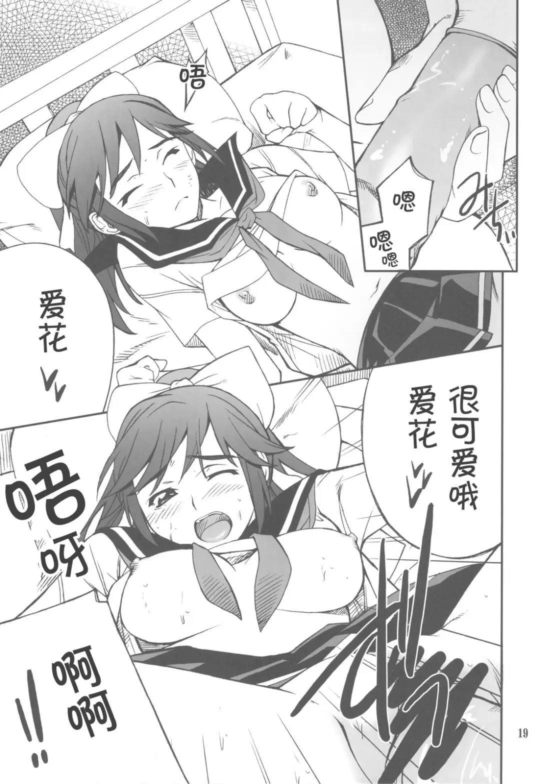 [Hozumi Takashi] -LOVE PLACE 03 - MANAKA Fhentai - Page 20