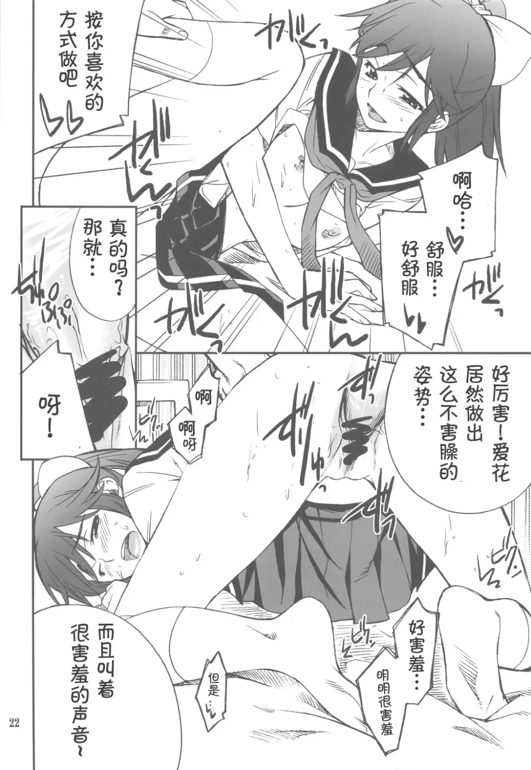 [Hozumi Takashi] -LOVE PLACE 03 - MANAKA Fhentai - Page 23