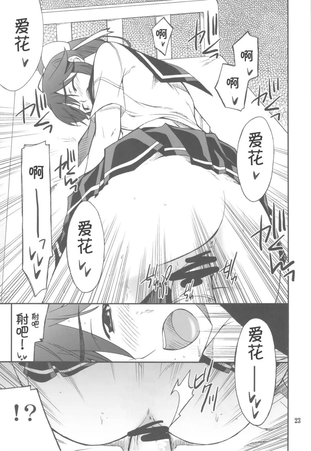 [Hozumi Takashi] -LOVE PLACE 03 - MANAKA Fhentai - Page 24