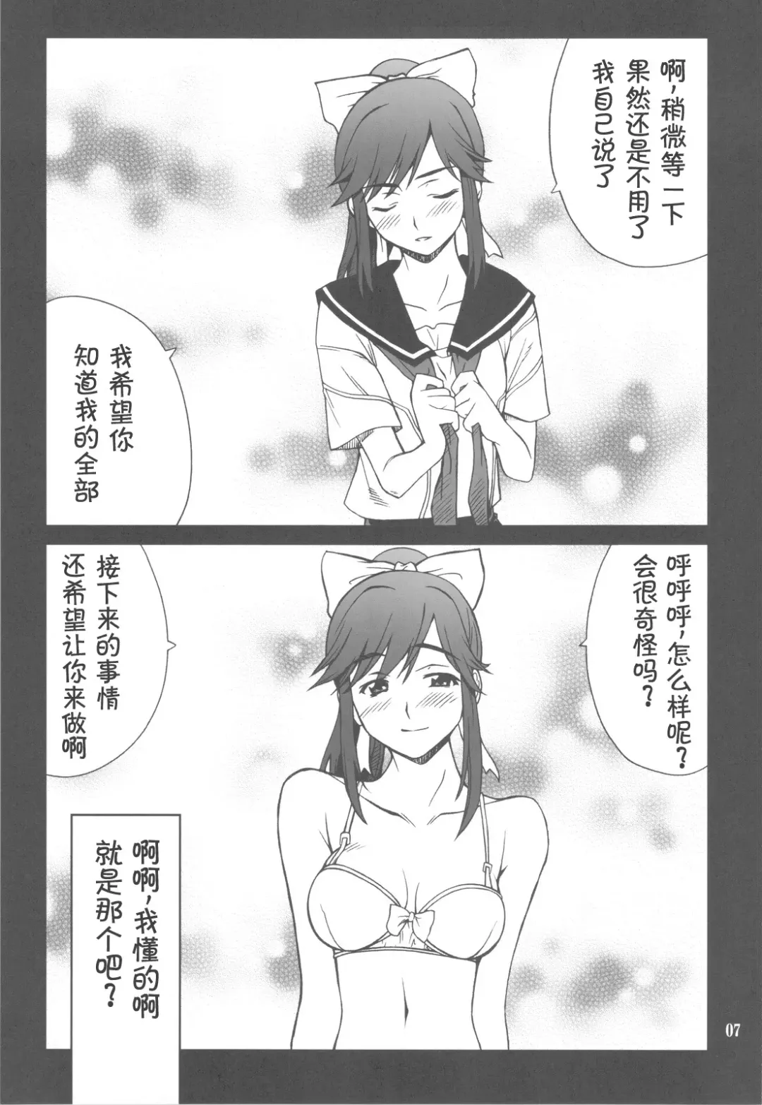 [Hozumi Takashi] -LOVE PLACE 03 - MANAKA Fhentai - Page 8