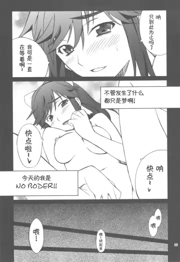 [Hozumi Takashi] -LOVE PLACE 03 - MANAKA Fhentai - Page 10
