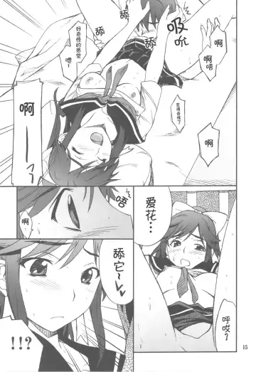 [Hozumi Takashi] -LOVE PLACE 03 - MANAKA Fhentai - Page 16