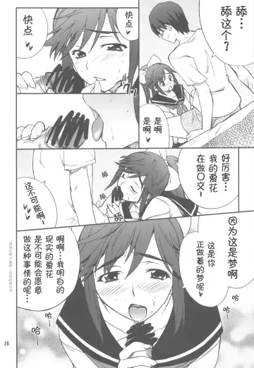 [Hozumi Takashi] -LOVE PLACE 03 - MANAKA Fhentai - Page 17