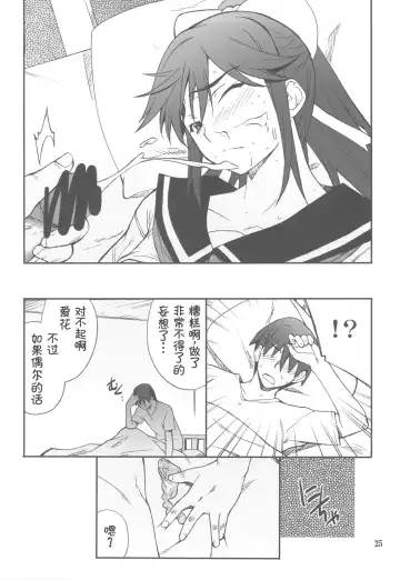 [Hozumi Takashi] -LOVE PLACE 03 - MANAKA Fhentai - Page 26