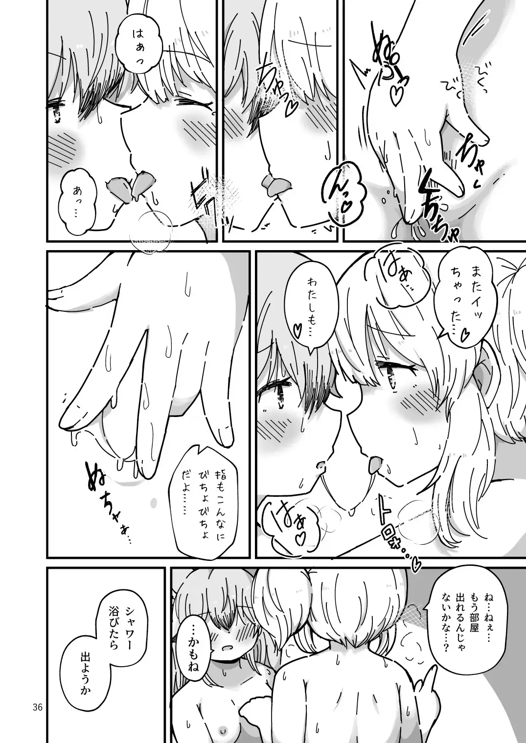 [Numazoko Namazu] XX Game Fhentai - Page 36