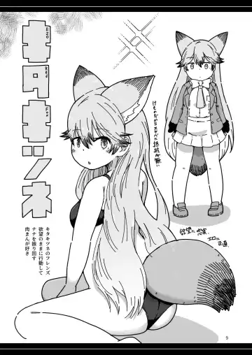 [Numazoko Namazu] XX Game Fhentai - Page 9