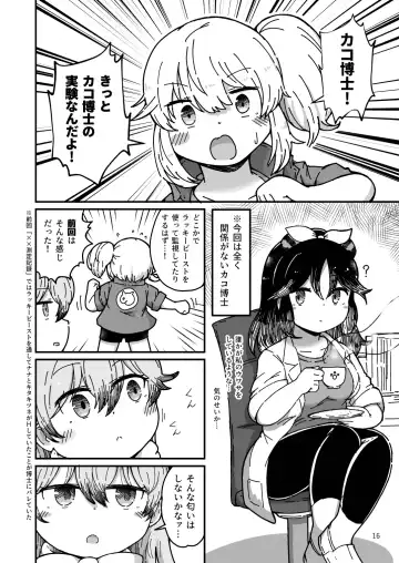 [Numazoko Namazu] XX Game Fhentai - Page 16