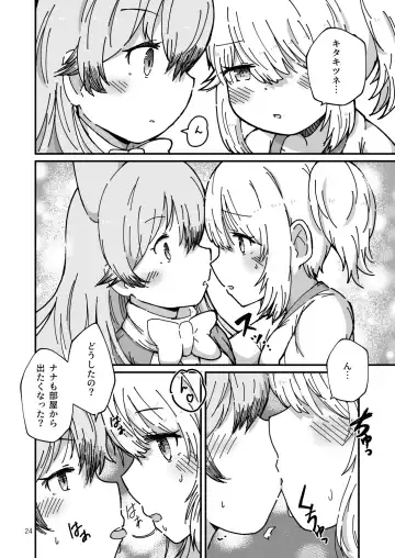 [Numazoko Namazu] XX Game Fhentai - Page 24