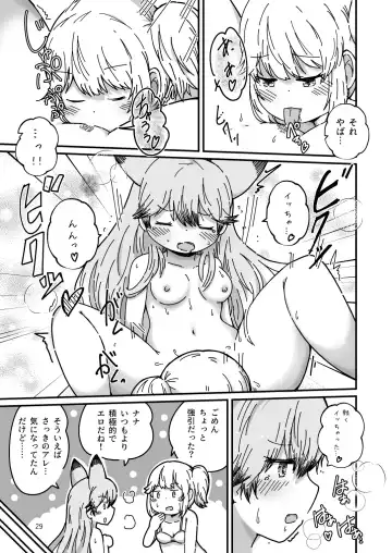 [Numazoko Namazu] XX Game Fhentai - Page 29