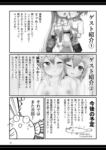 [Numazoko Namazu] XX Game Fhentai - Page 45