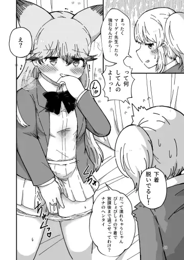 [Numazoko Namazu] XX Game Fhentai - Page 48