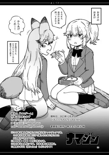 [Numazoko Namazu] XX Game Fhentai - Page 50