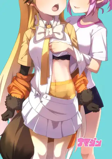 [Numazoko Namazu] XX Game Fhentai - Page 52