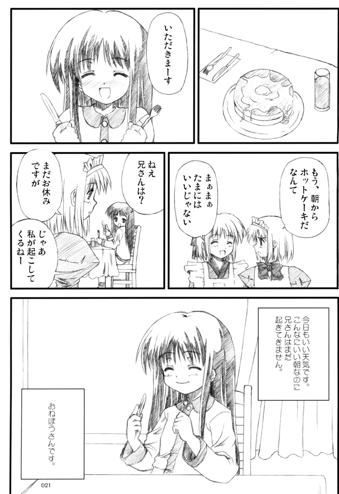 AKIHA MANIACS Hantsukiban Fhentai - Page 20