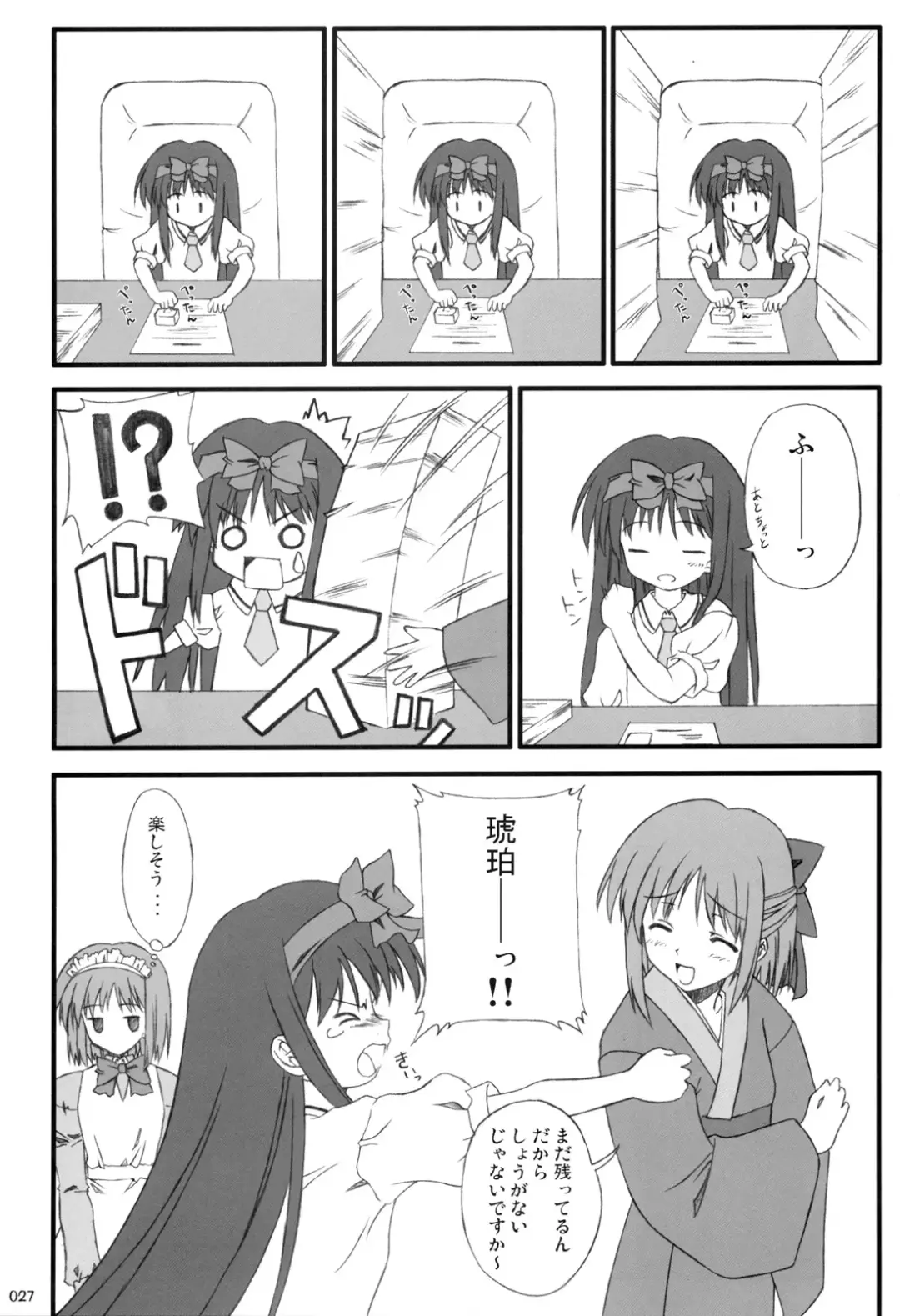 AKIHA MANIACS Hantsukiban Fhentai - Page 26