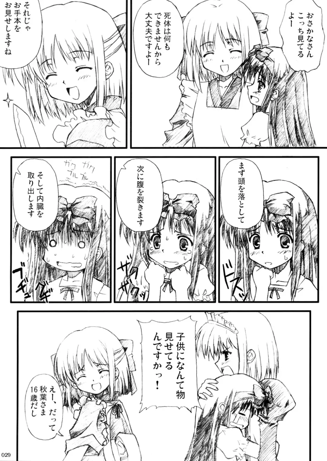 AKIHA MANIACS Hantsukiban Fhentai - Page 28